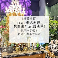 Thai J 泰式料理(台北信義ATT店)