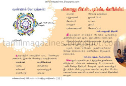 Mangayar Malar Navarathiri Special Tips