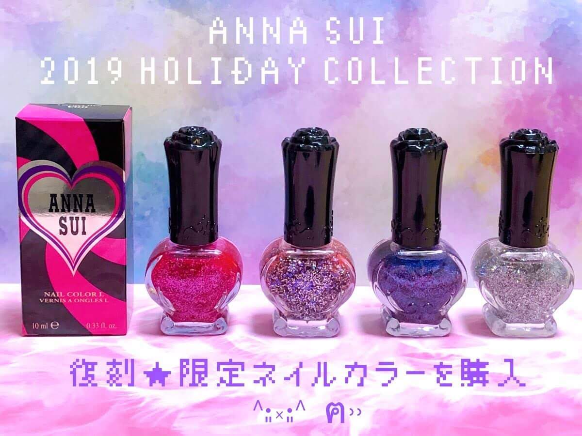 ANNA SUI アナスイ マニキュア ドレス - ネイルカラー