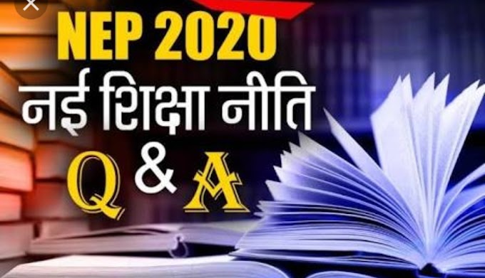 चर्चित मुद्दें:नई शिक्षा नीति, 2020,जानिए विस्तार पूर्वक!