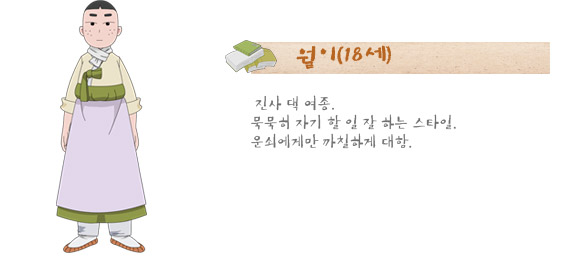 파일:external/img.kbs.co.kr/character_13_1.jpg