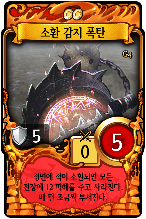 파일:external/devcat.nexon.com/summonSensingBomb?lang=ko_KR.png