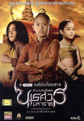 King Naresuan 1 ตำนานสมเด็จพระนเรศวรมหาราช ภาค 1 [DVD Master][Mediafire]  %2525E0%2525B8%252595%2525E0%2525B8%2525B3%2525E0%2525B8%252599%2525E0%2525B8%2525B2%2525E0%2525B8%252599%2525E0%2525B8%2525AA%2525E0%2525B8%2525A1%2525E0%2525B9%252580%2525E0%2525B8%252594%2525E0%2525B9%252587%2525E0%2525B8%252588%2525E0%2525B8%25259E%2525E0%2525B8%2525A3%2525E0%2525B8%2525B0%2525E0%2525B8%252599%2525E0%2525B9%252580%2525E0%2525B8%2525A3%2525E0%2525B8%2525A8%2525E0%2525B8%2525A7%2525E0%2525B8%2525A3%2525E0%2525B8%2525A1%2525E0%2525B8%2525AB%2525E0%2525B8%2525B2%2525E0%2525B8%2525A3%2525E0%2525B8%2525B2%2525E0%2525B8%25258A%252520%2525E0%2525B8%2525A0%2525E0%2525B8%2525B2%2525E0%2525B8%252584%2525201