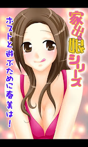 Iede Musume Series Dai-12-wa – Haruna