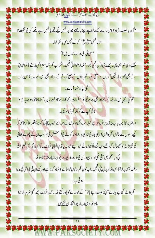 Freb e Nazer Urdu Novel By Alia Bukhari