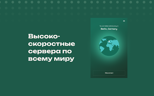 BlancVPN — Быстрый и безопасный прокси