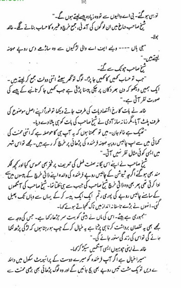 Barish