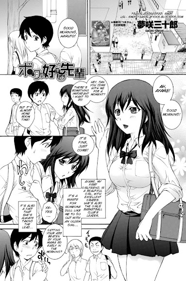 Boku no suki na senpai [COMIC Penguin Celeb 2012-11]]English]