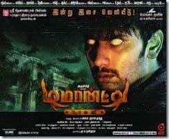 Demonte Colony (2015)