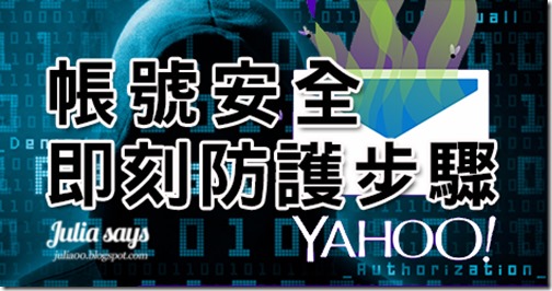 securityyahoo