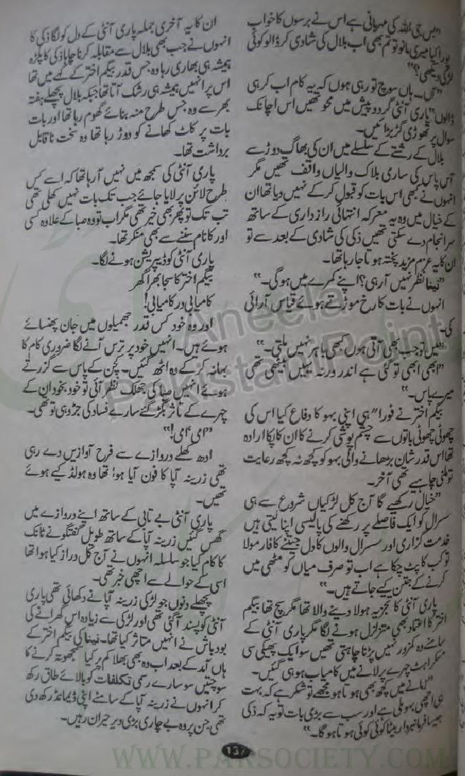 Abhi Manzar Badlna Hy Urdu Novel By Alia Bukhari