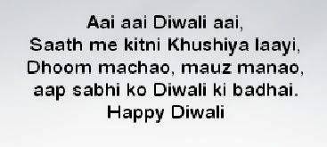 Diwali SMS