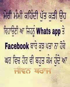 Punjabi Kaint Pics