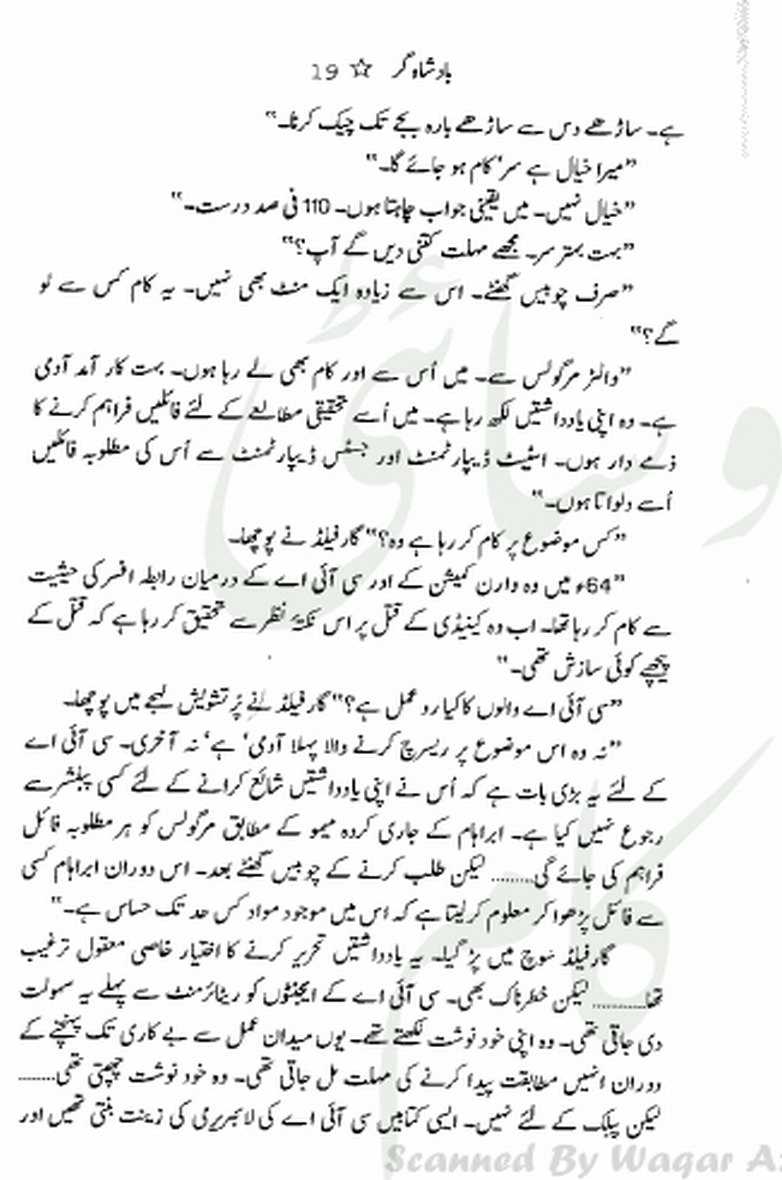 Badshah By Aleem Ul Haq Haqi