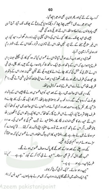 "Ajeeb