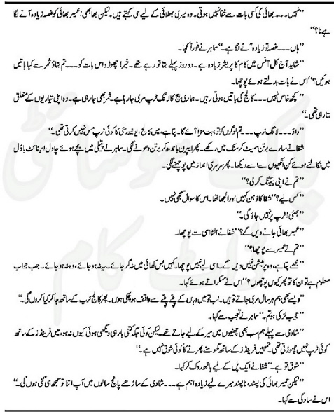 Mah-e-Tamam Complete By Amna Riaz