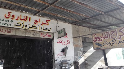 Photos of مؤسسة الهرش لقطع غيار السيارات