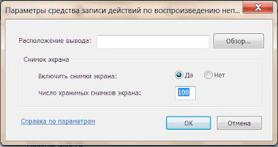 О инструменте описания неполадок