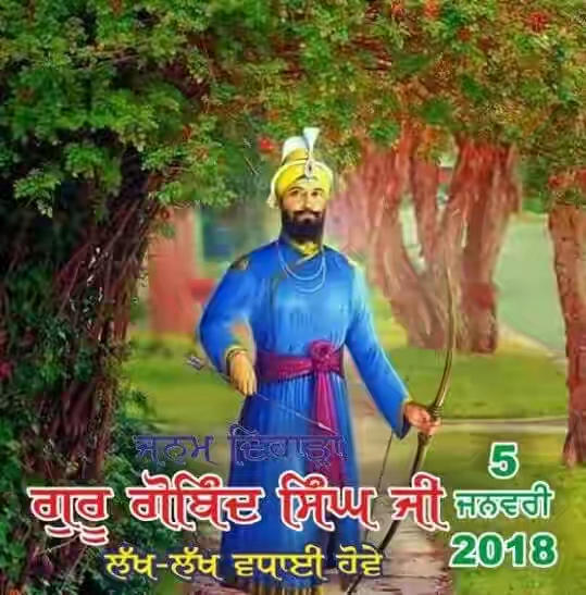 Guru Gobind Singh Gurupurab Wishes