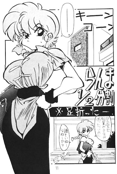 G-Girl Shock – A Ranma Doujin