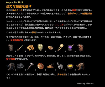 Game Of War ゲームオブウォーが熱い シークレットコアレシピ一覧 自由に生きる 空