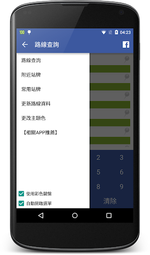 ㄢ為什麼root成功後仍無法刪除內建軟體呀-Android 綜合刷機-Android 研 ...