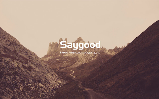 Saygood.ru