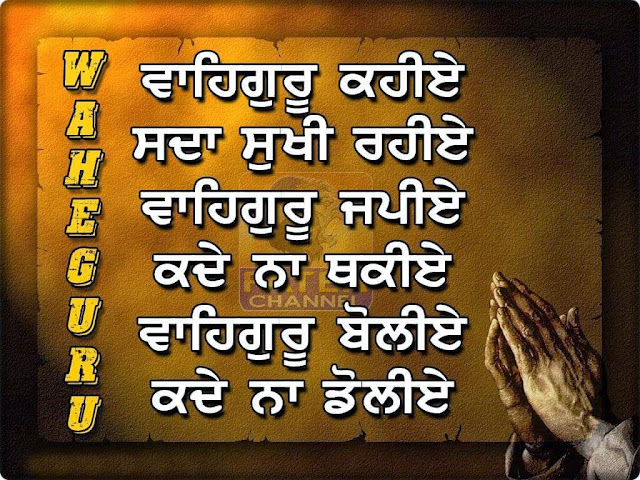 Punjabi Wording Pictures for Whatsapp Groups