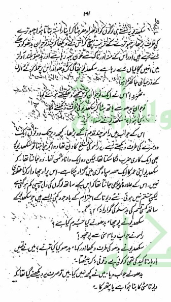 "Insaan