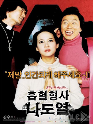 Movie Cảnh Sát Ma Cà Rồng - Vampire Cop Ricky (2006)