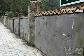 新竹尖石香杉露營區 @定點露營