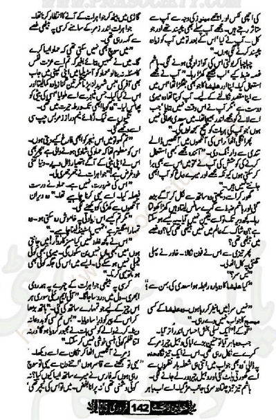 "Namal