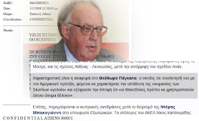 "Μακεδονία" αποκαλεί τα Σκόπια ο πρόδοτης, ανθέλληνας Πάγκαλος...