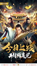Kaifeng Fu Demon Hunting Chronicles China Movie
