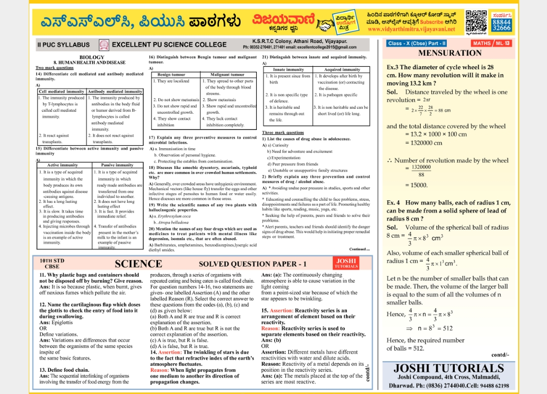 SSLC and PUC lessons published in today's winning papers