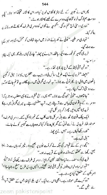 "Zehreelay