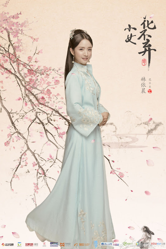 I Will Never Let You Go / Legend of Huo Buo / Legend of Hua Buqi China Drama