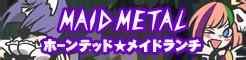 파일:external/remywiki.com/SP_MAID_METAL.png