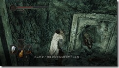 DarkSoulsII 2017-01-03 10-28-05-20