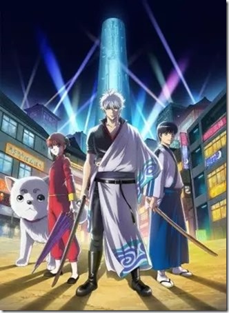 gintama 2017