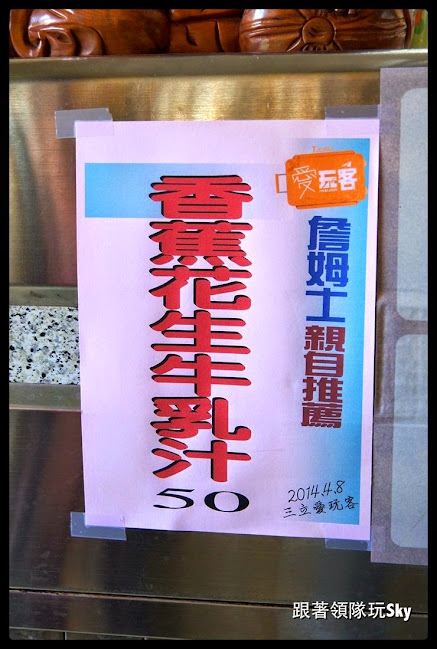 彰化美食推薦【木瓜牛乳大王】彰化50年老店(愛玩客介紹)