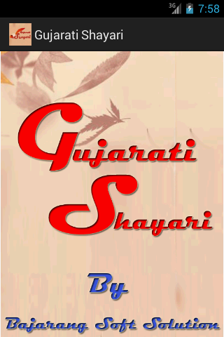 Gujarati Sayari