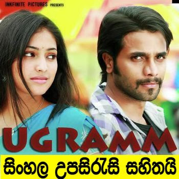 Ugramm (2014)