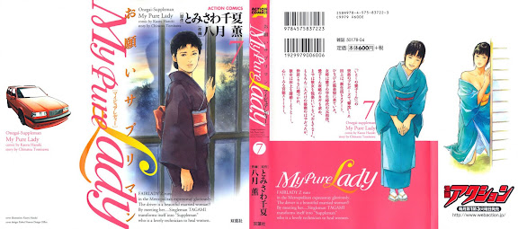 My Pure Lady Vol.7