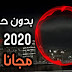 طريقه وضع الموسيقي في فديوهاتك بدون حقوق الطبع والنشر طريقه وضع الموسيقي في فديوهاتك بدون حقوق الطبع والنشر