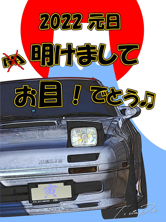 RX-7の西ヤン@T's StuDioさんが投稿したカスタム事例の投稿画像2枚目