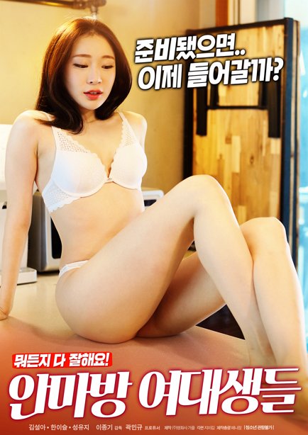 Xem phim 18+ Hàn quốc Nữ Sinh Viên Massage (2020) Vietsub Full HD