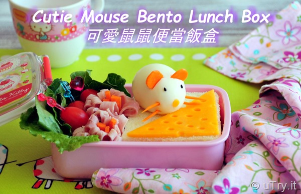 Adorable, easy, and healthy Kids Bento Lunch Box Recipe!  How to Make Cutie Mouse In The Garden Bento Lunch Box   http://uTry.it