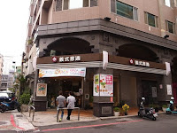 義式意適餐廳 (已歇業)