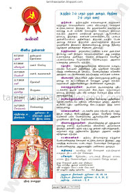 Kumudam Jothidam Raasi Palan - 8/7/2015 to 14/7/2015